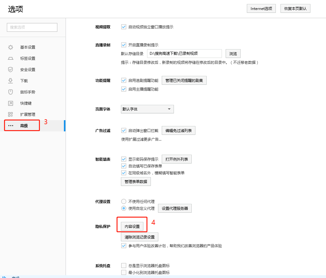 拼多多電腦端客服平臺(tái)如何開啟新消息通知？